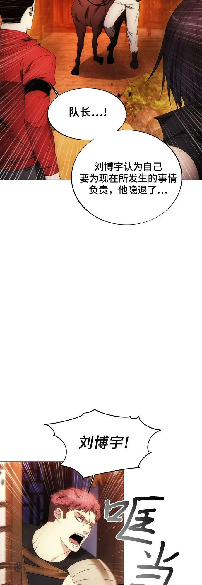 第87话 第35页