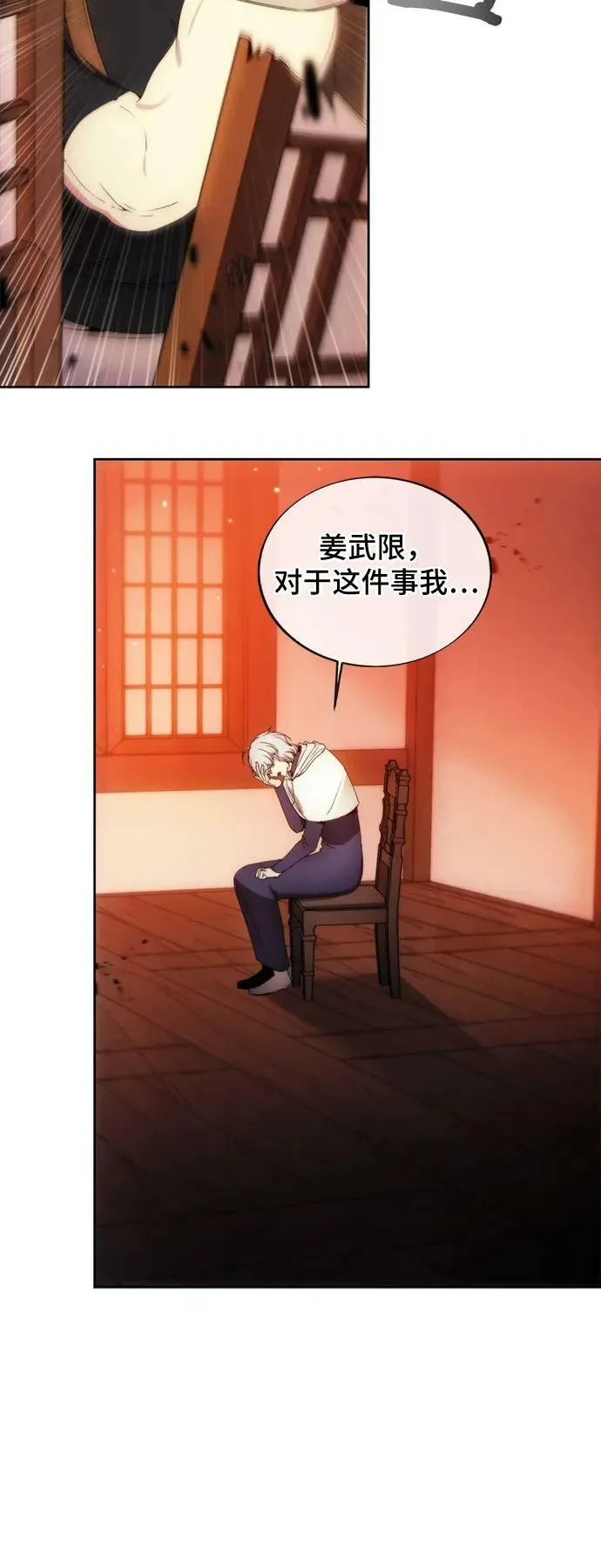 第87话 第36页