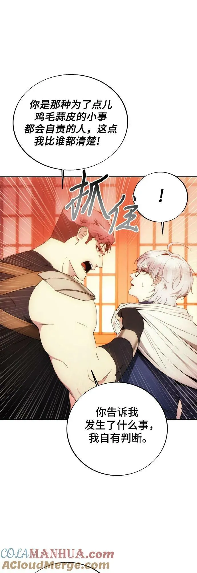 第87话 第37页