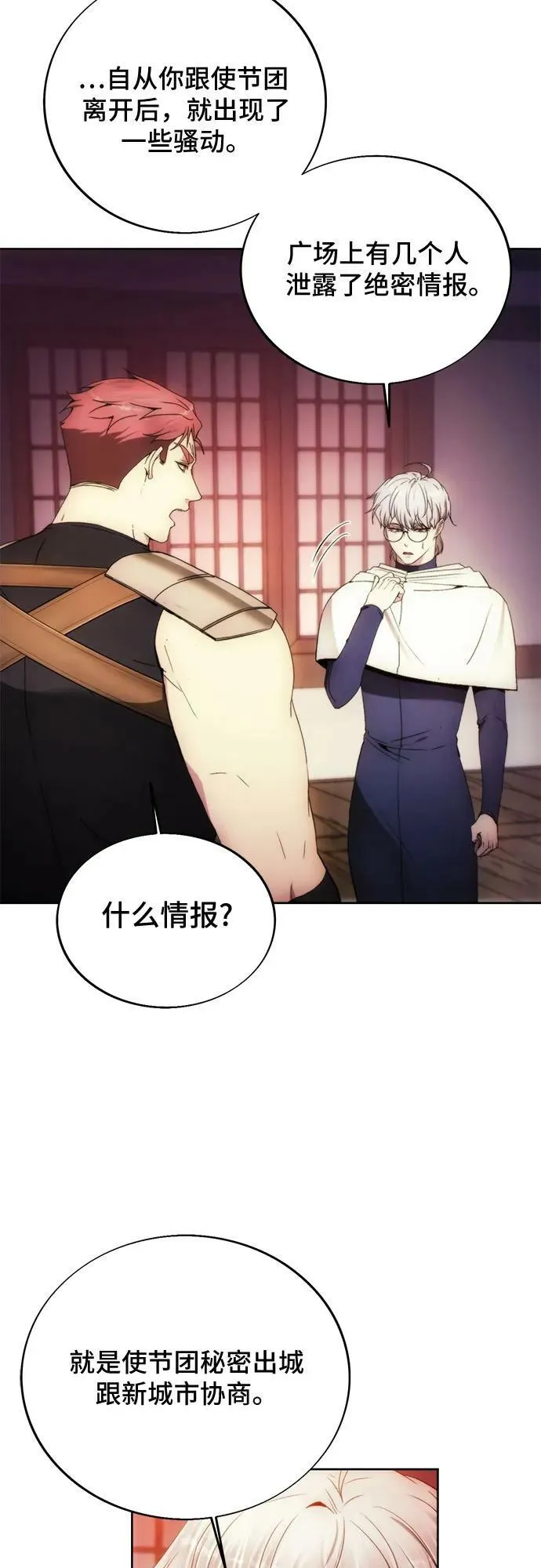 第87话 第38页
