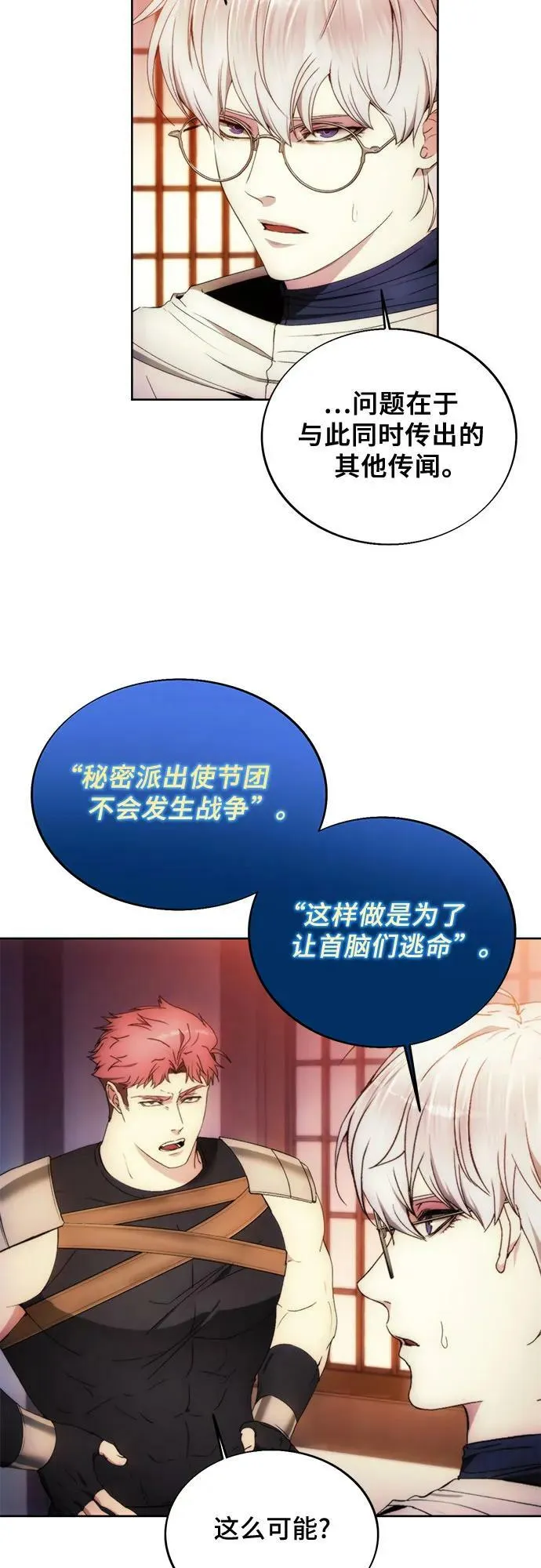 第87话 第39页