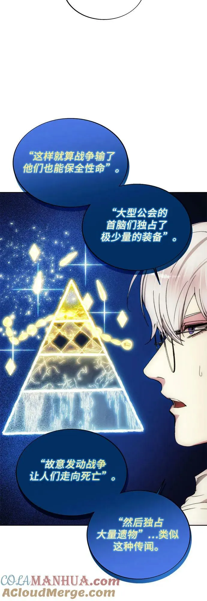 第87话 第40页
