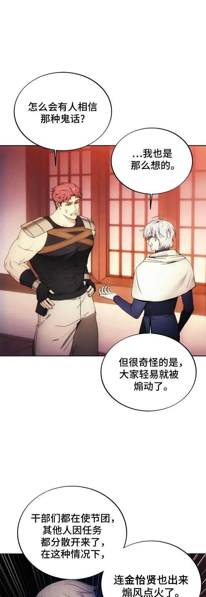 第87话 第41页