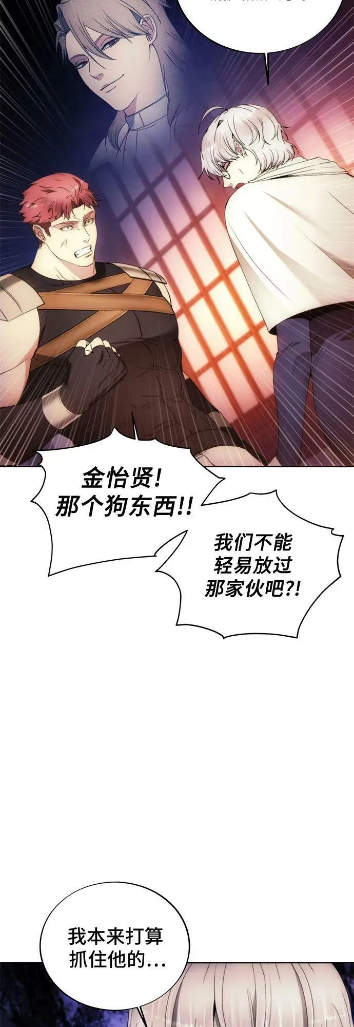 第87话 第42页