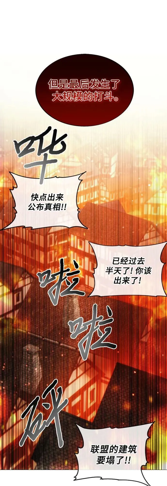 第87话 第44页