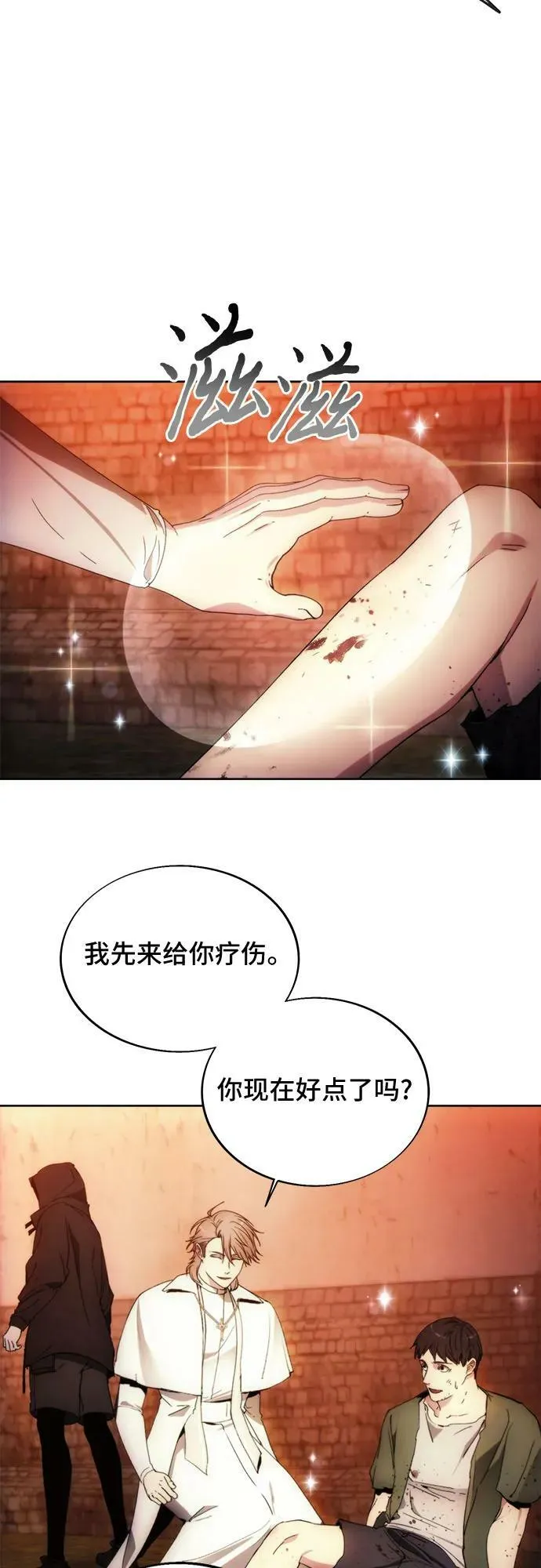 第87话 第45页