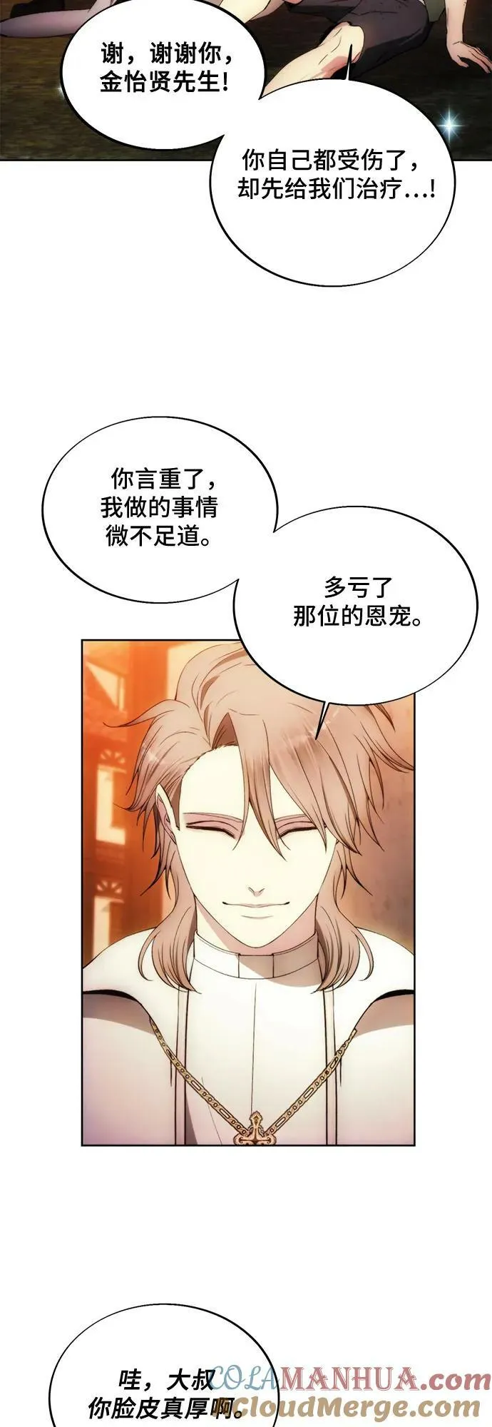 第87话 第46页