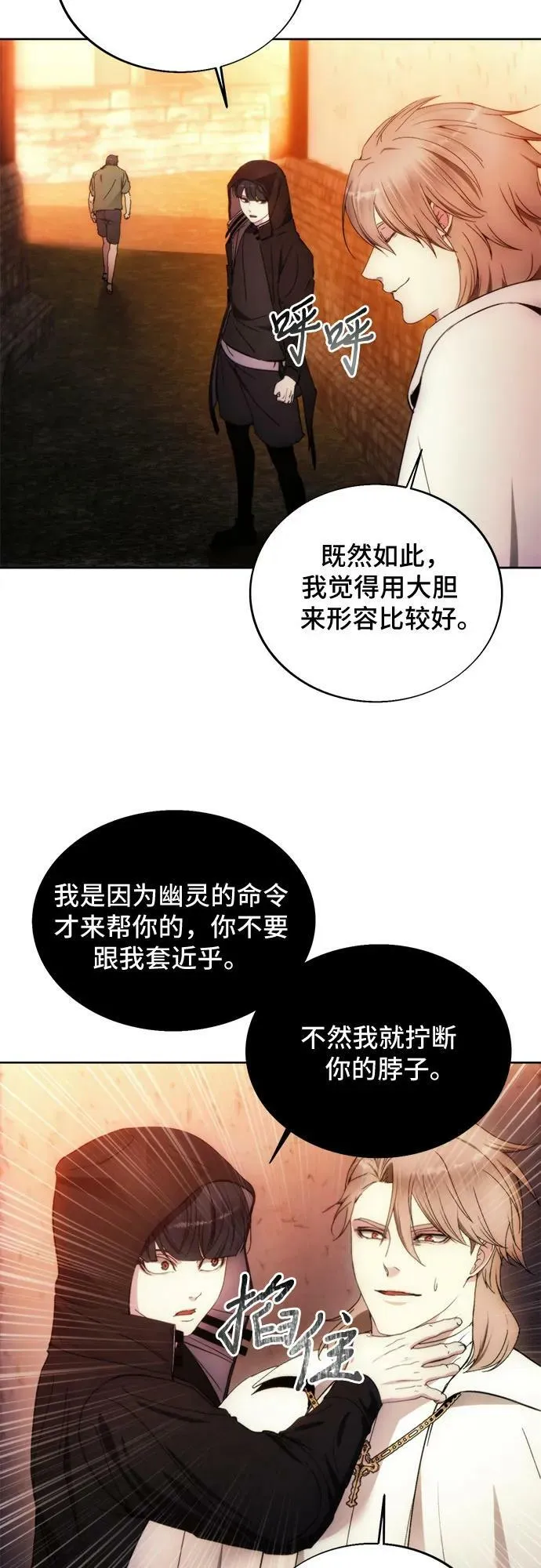 第87话 第47页