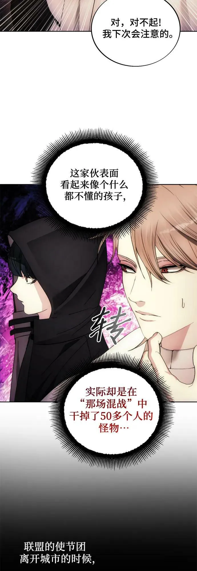 第87话 第48页