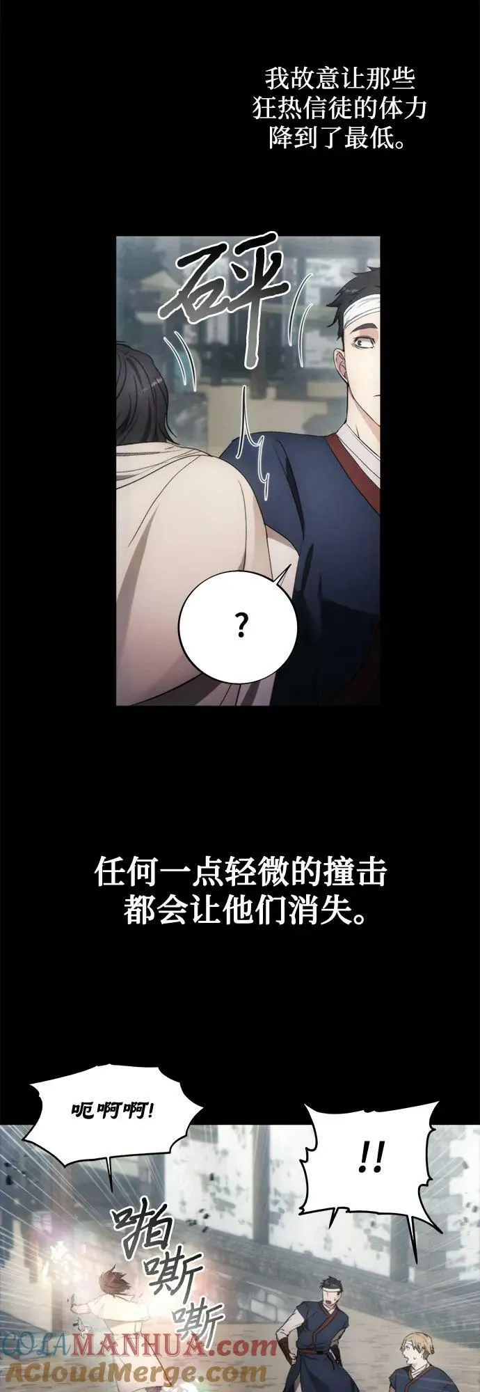 第87话 第49页