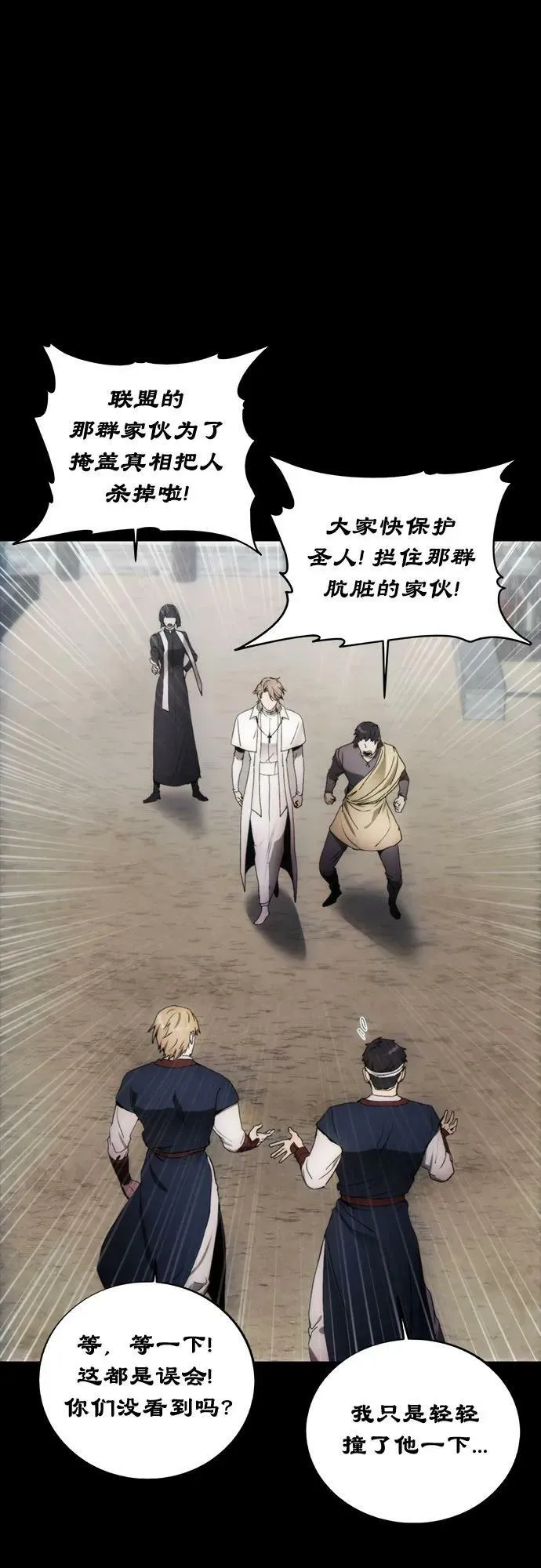 第87话 第51页