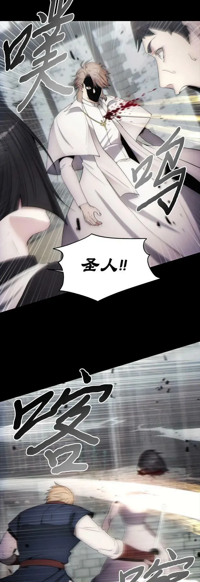 第87话 第53页