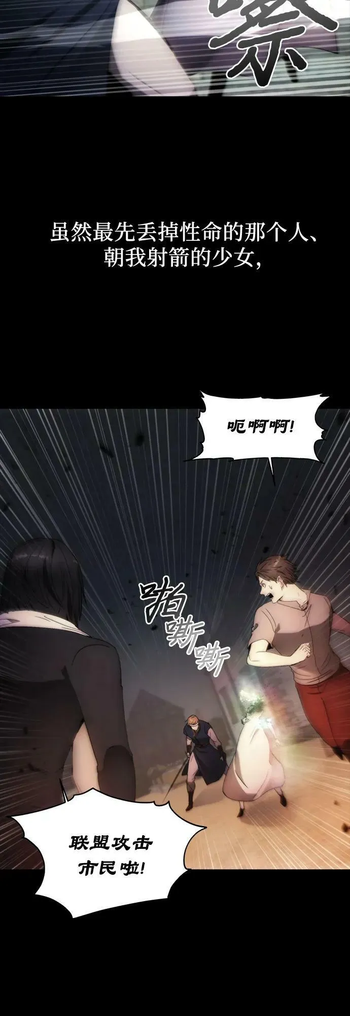 第87话 第54页