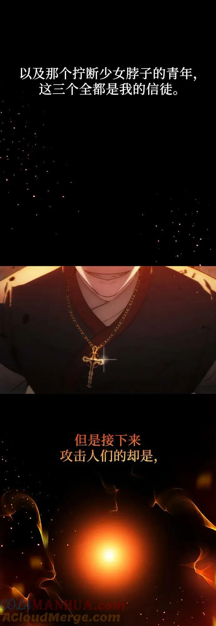 第87话 第55页
