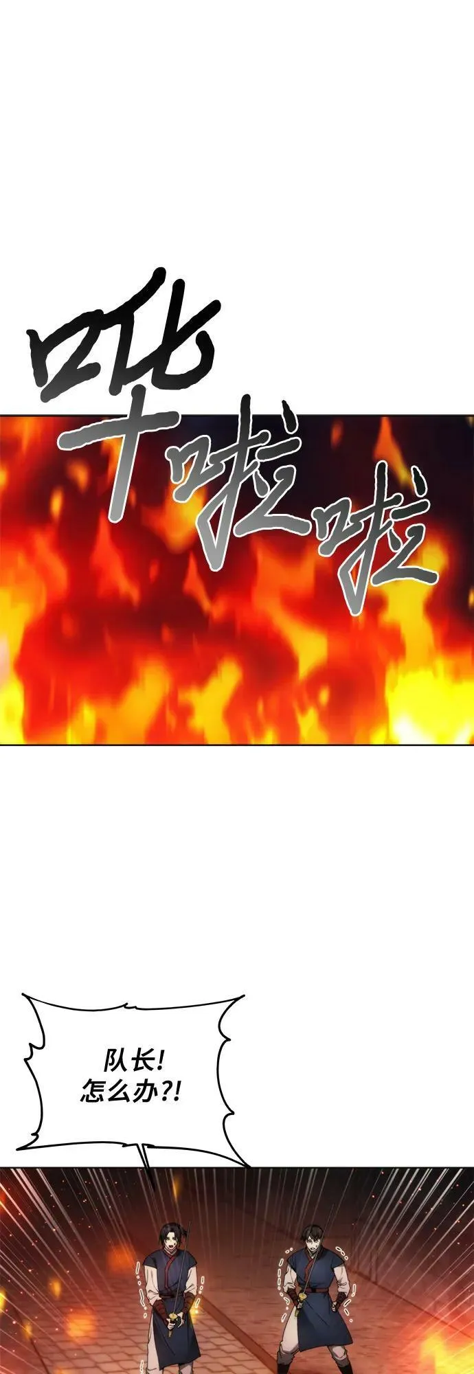 第88话 第2页