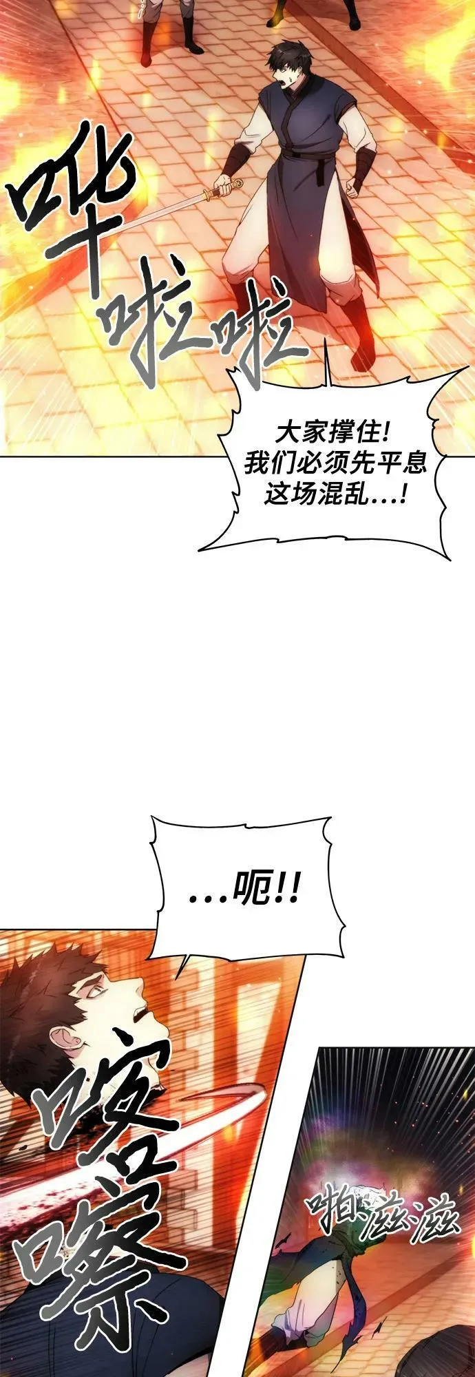 第88话 第3页