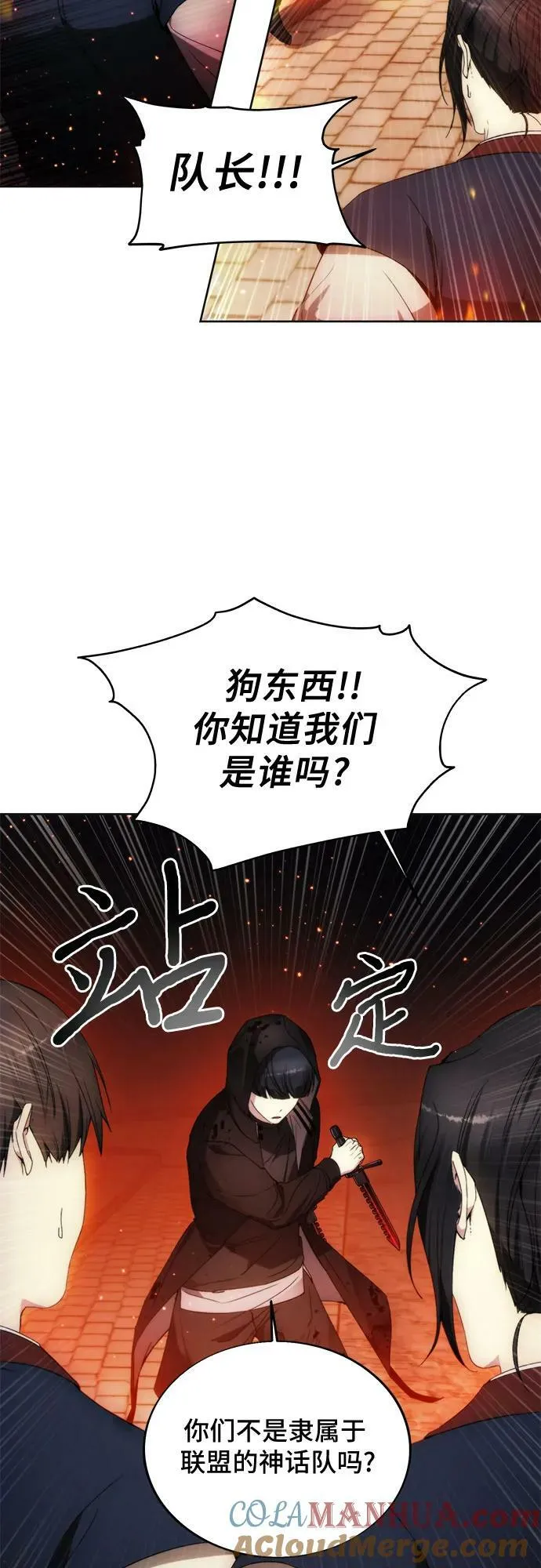 第88话 第4页