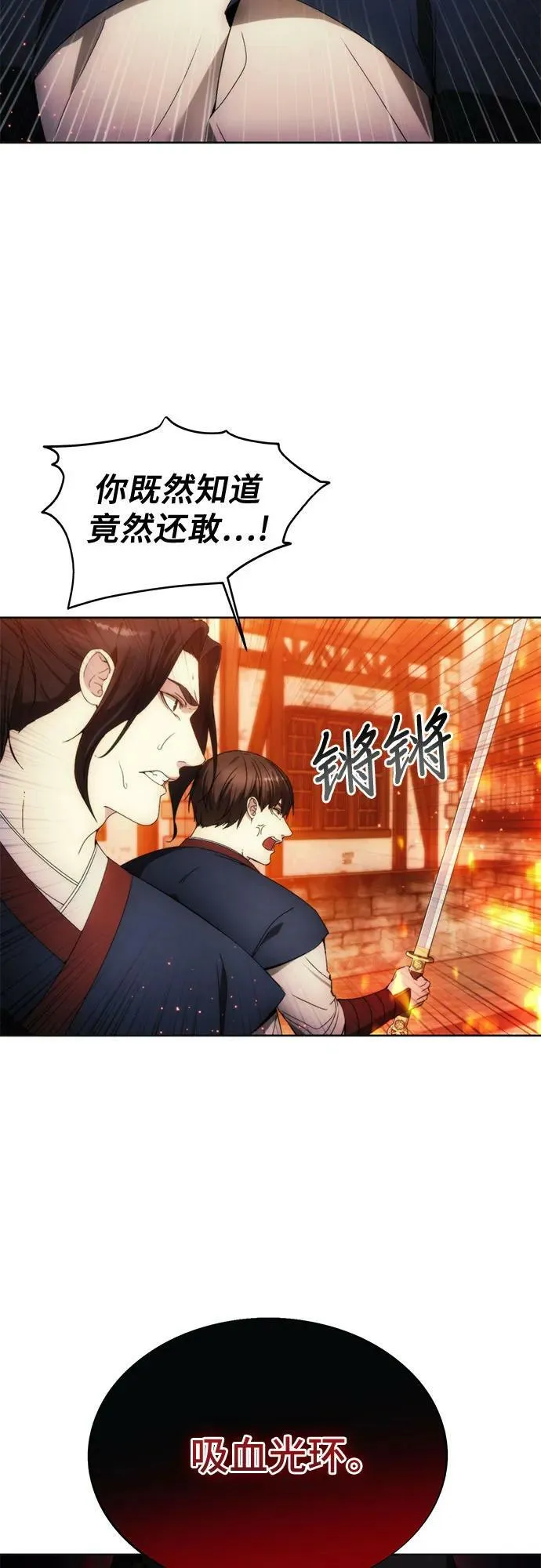 第88话 第5页