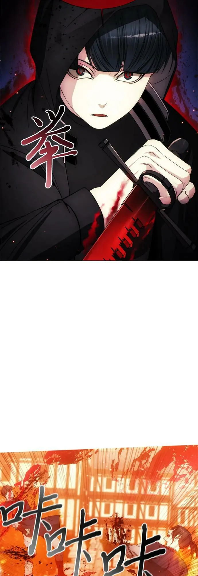 第88话 第6页