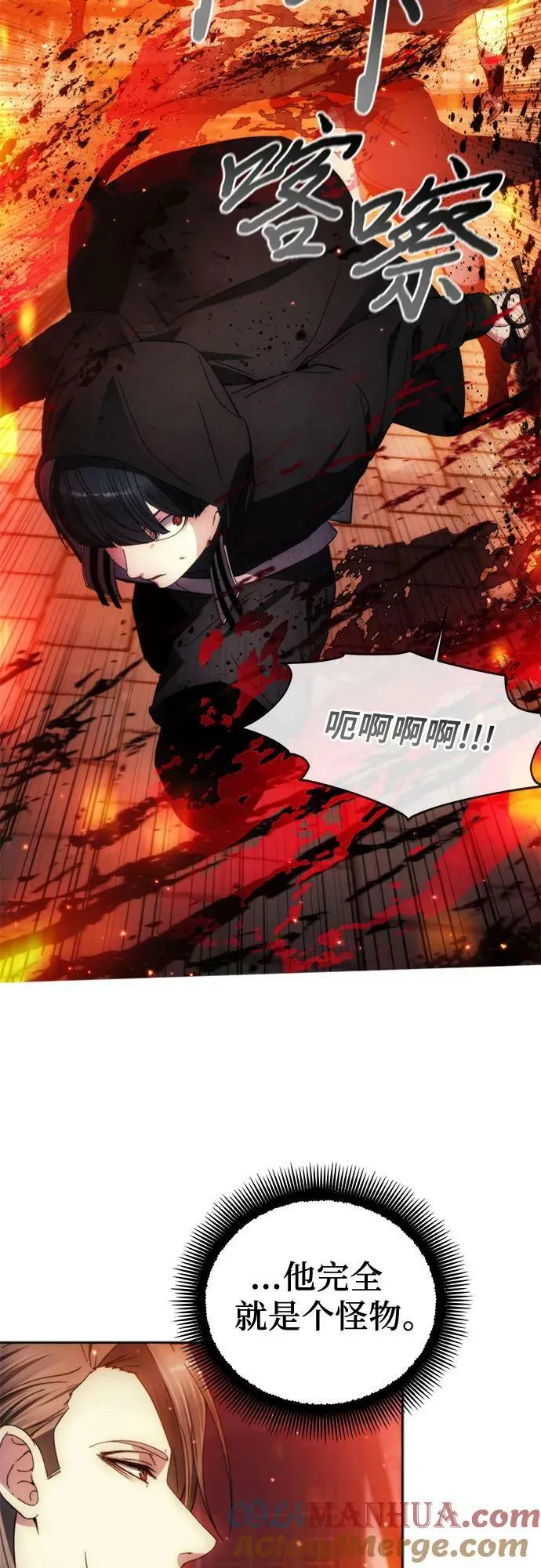 第88话 第7页