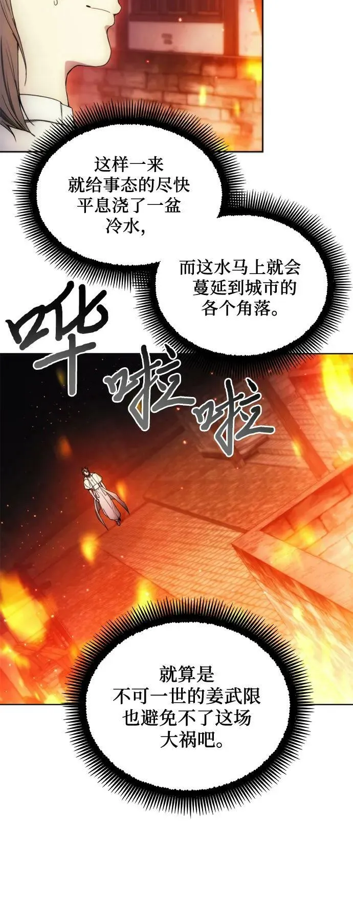 第88话 第8页