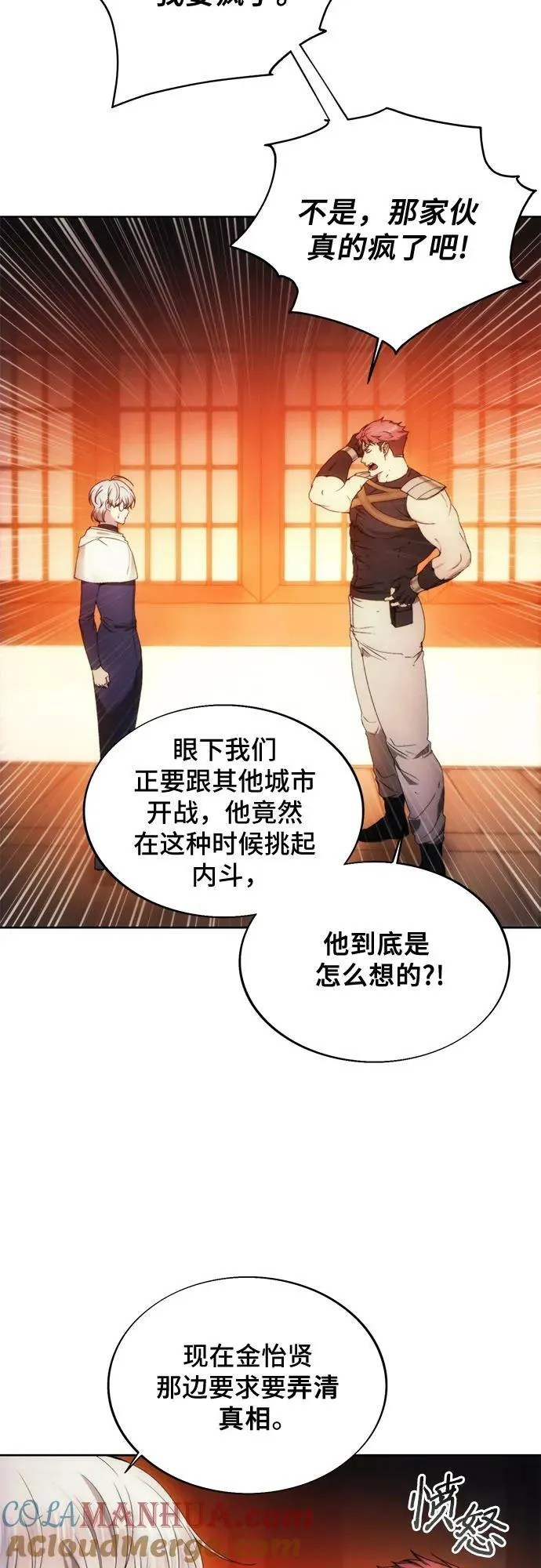 第88话 第10页