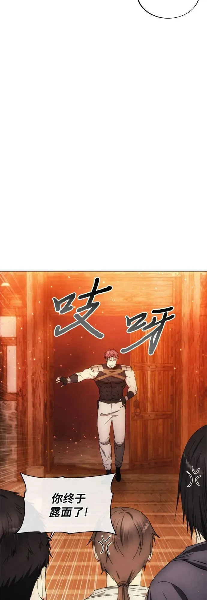 第88话 第12页
