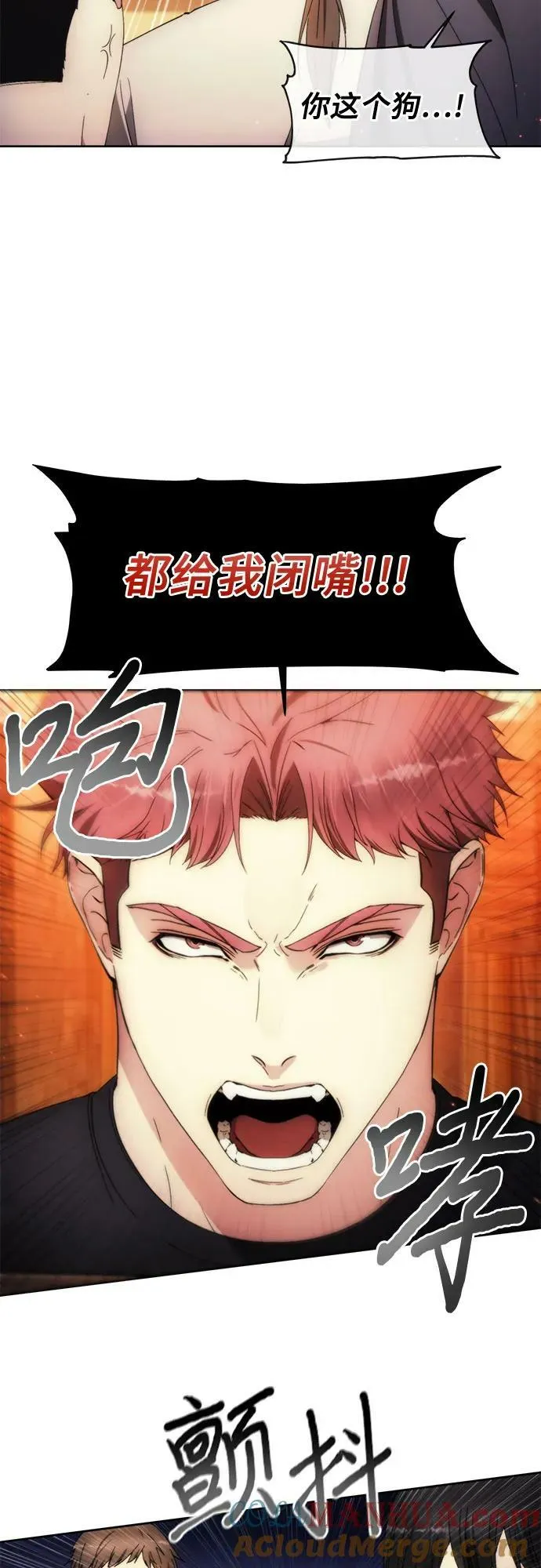 第88话 第13页