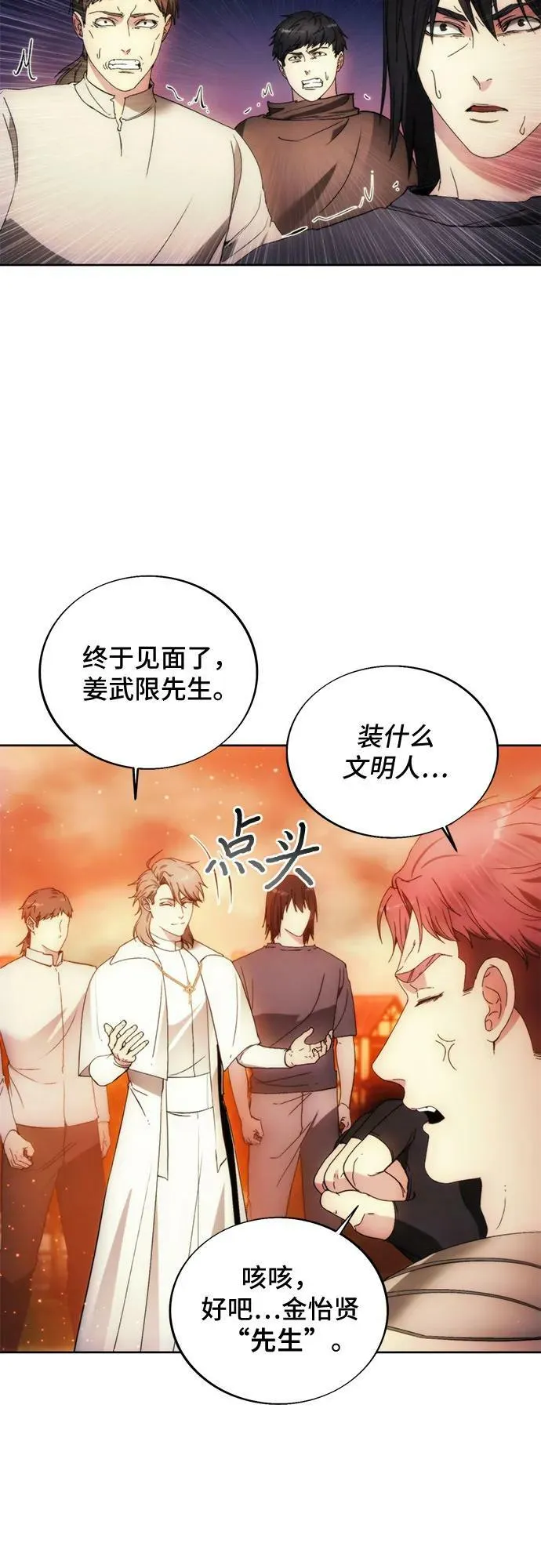 第88话 第14页