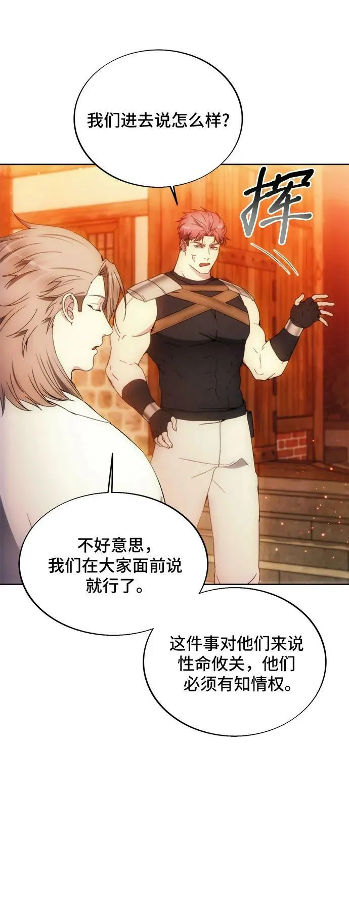 第88话 第15页