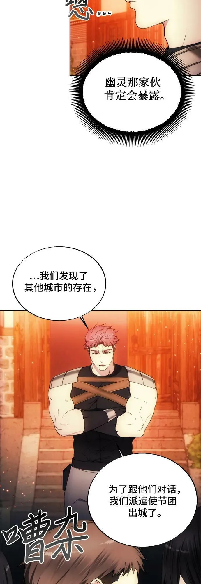 第88话 第17页