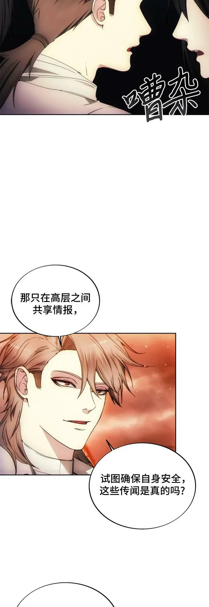 第88话 第18页