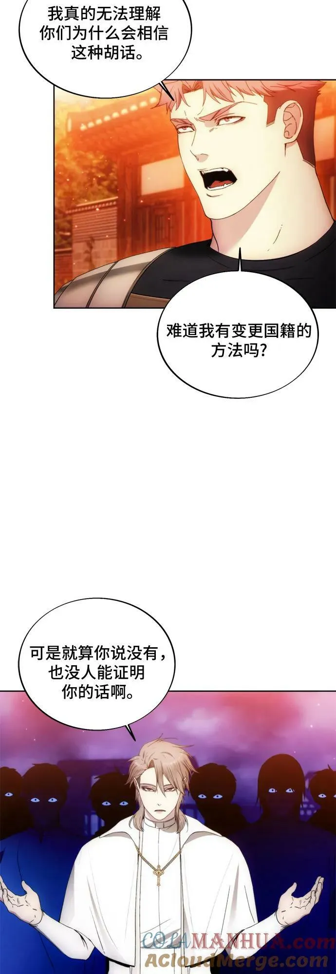 第88话 第19页