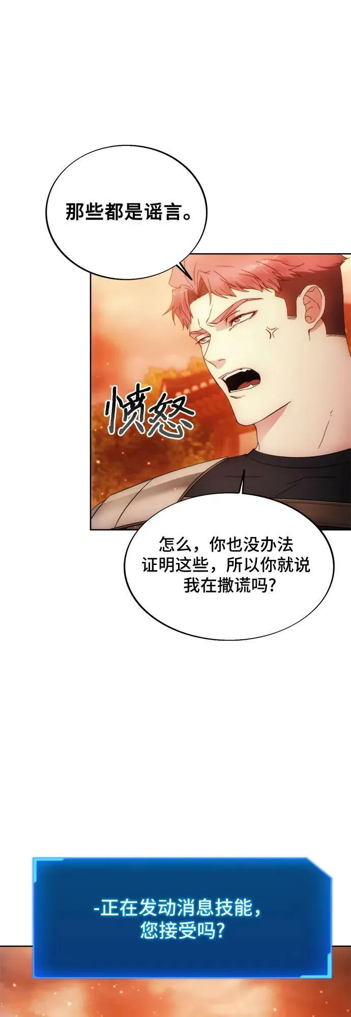 第88话 第21页