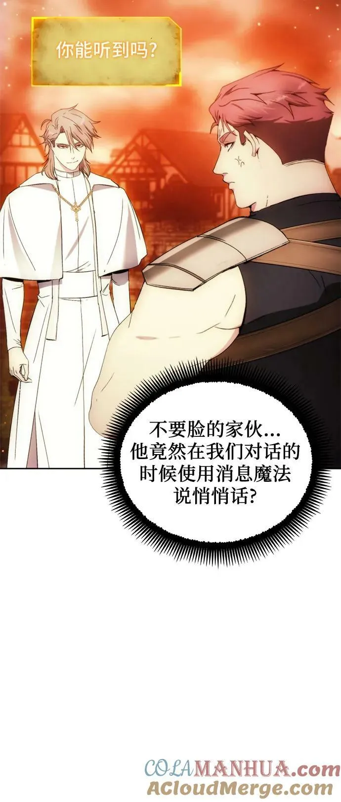 第88话 第22页