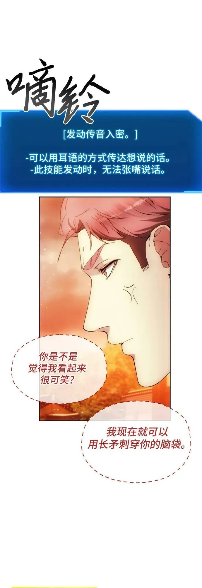 第88话 第23页
