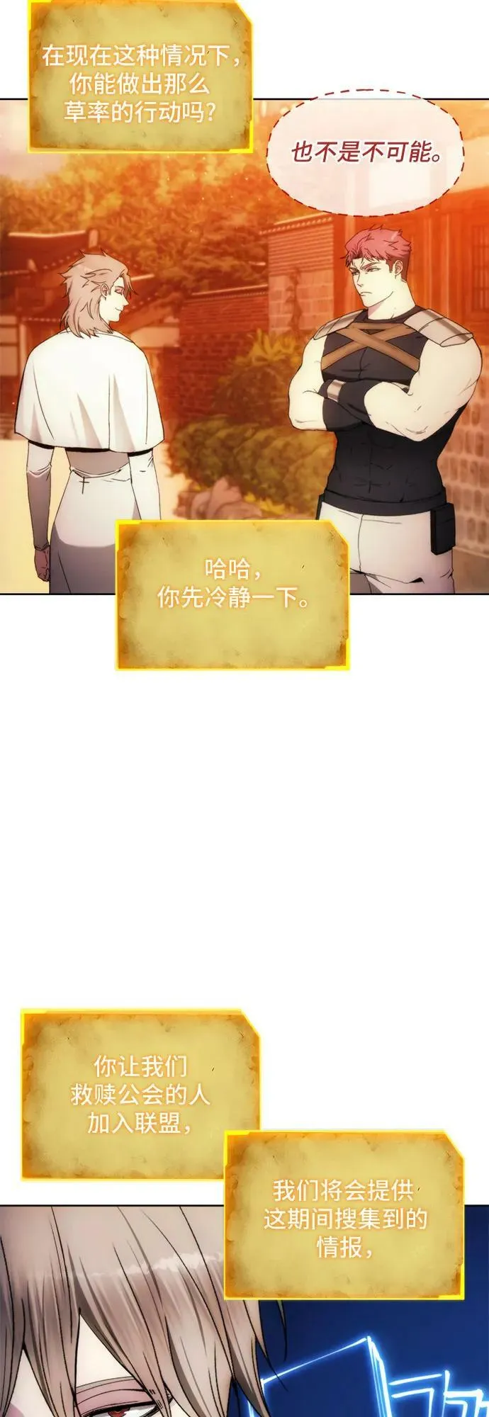 第88话 第24页