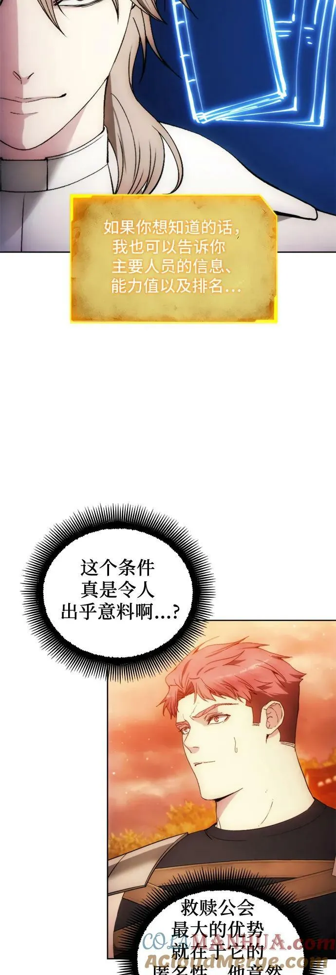 第88话 第25页