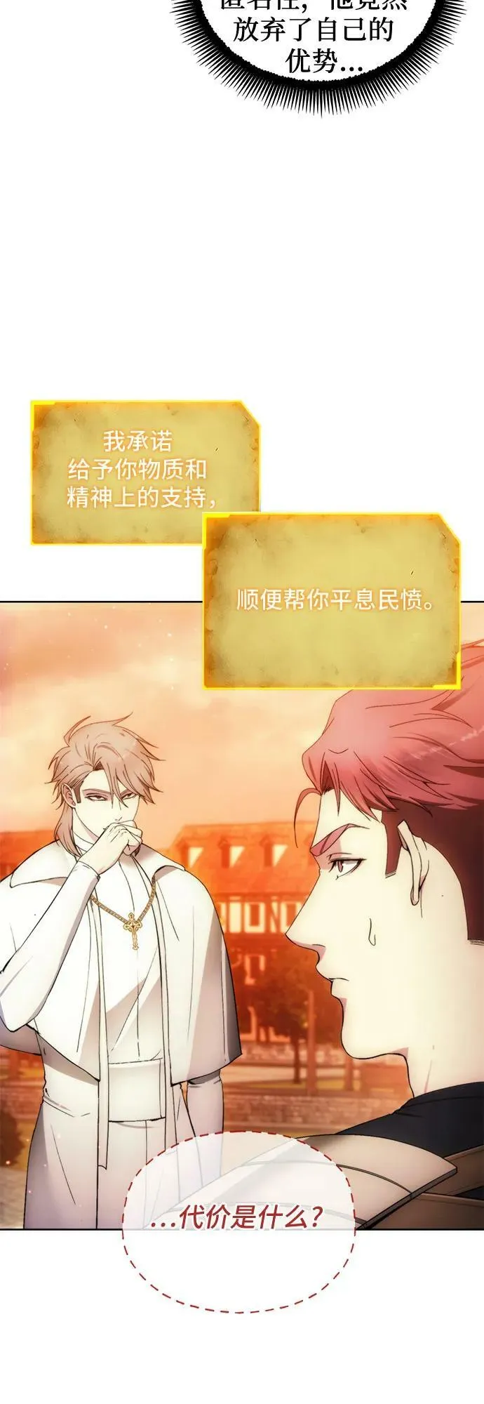 第88话 第26页