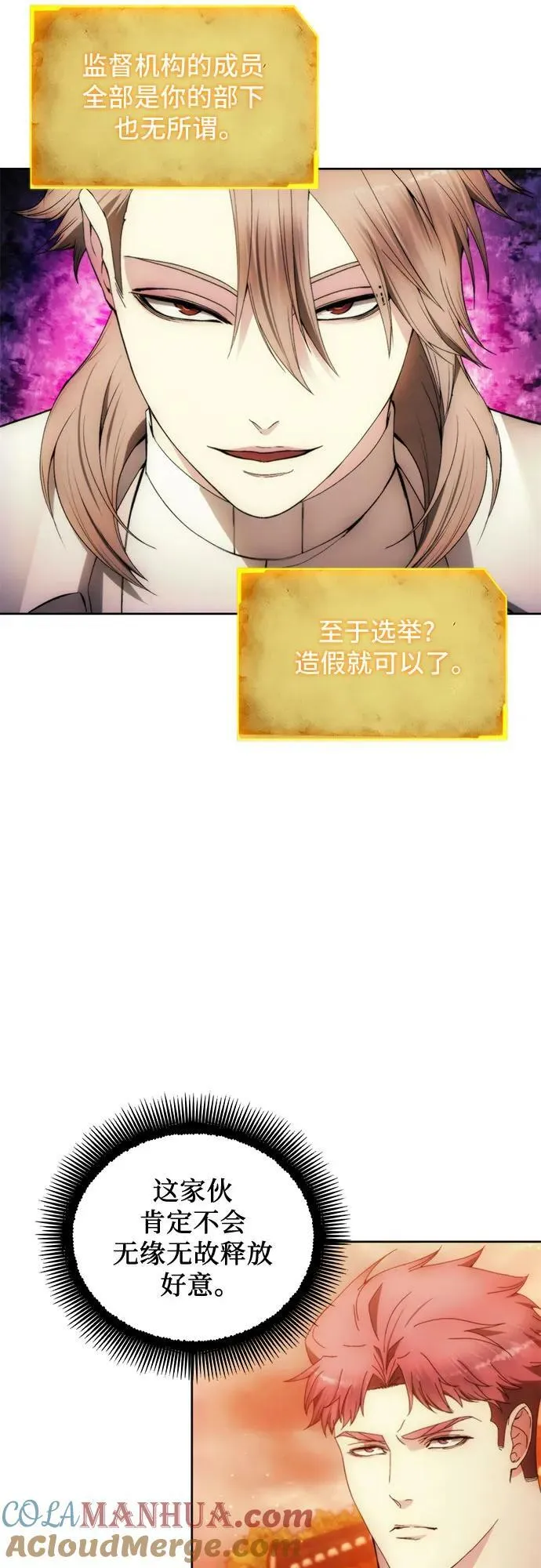 第88话 第28页