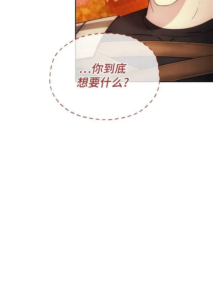第88话 第29页