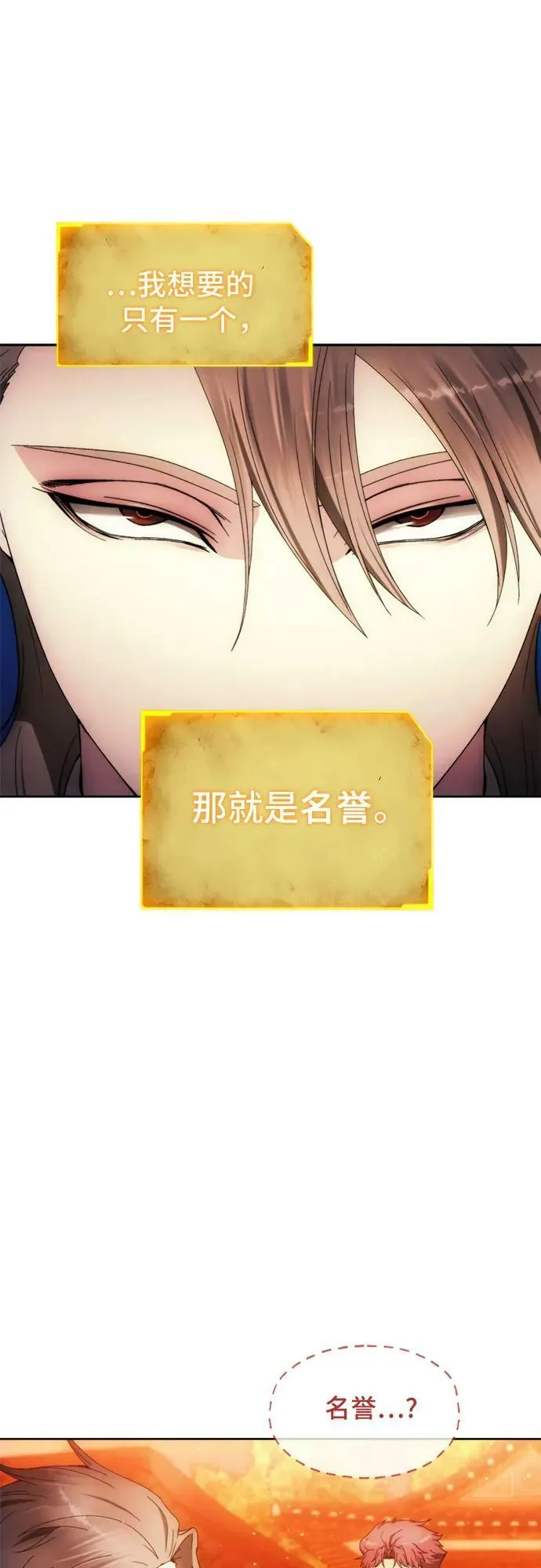 第88话 第30页