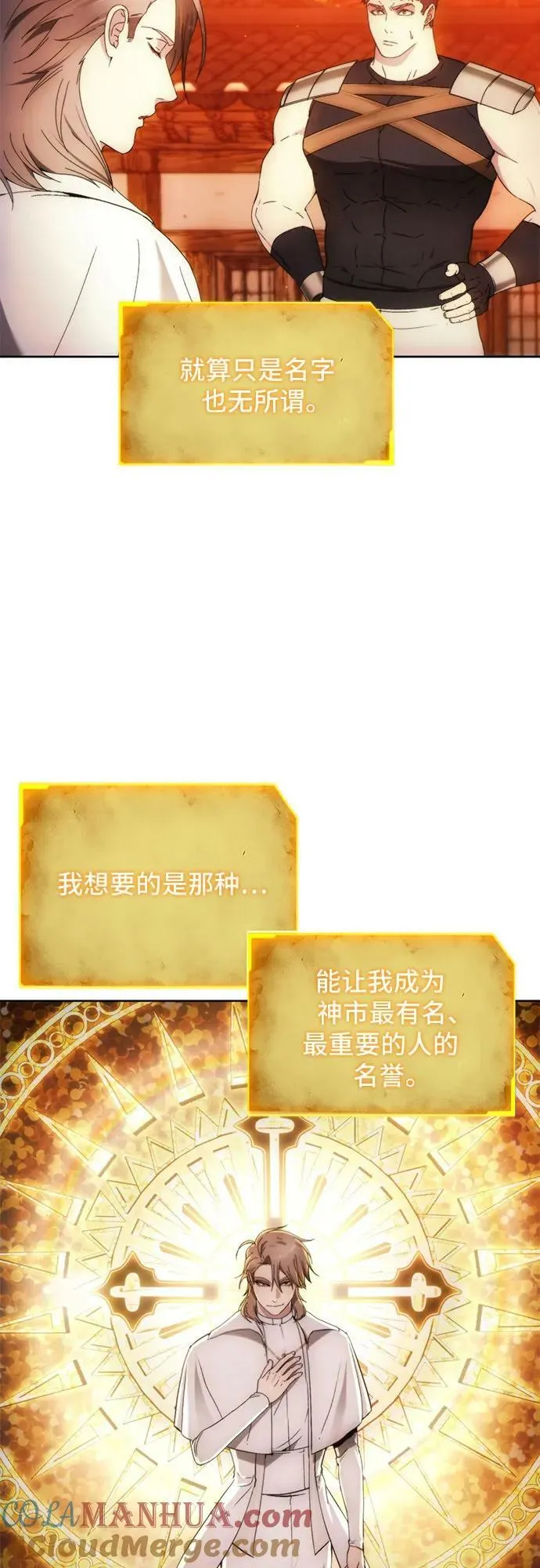 第88话 第31页