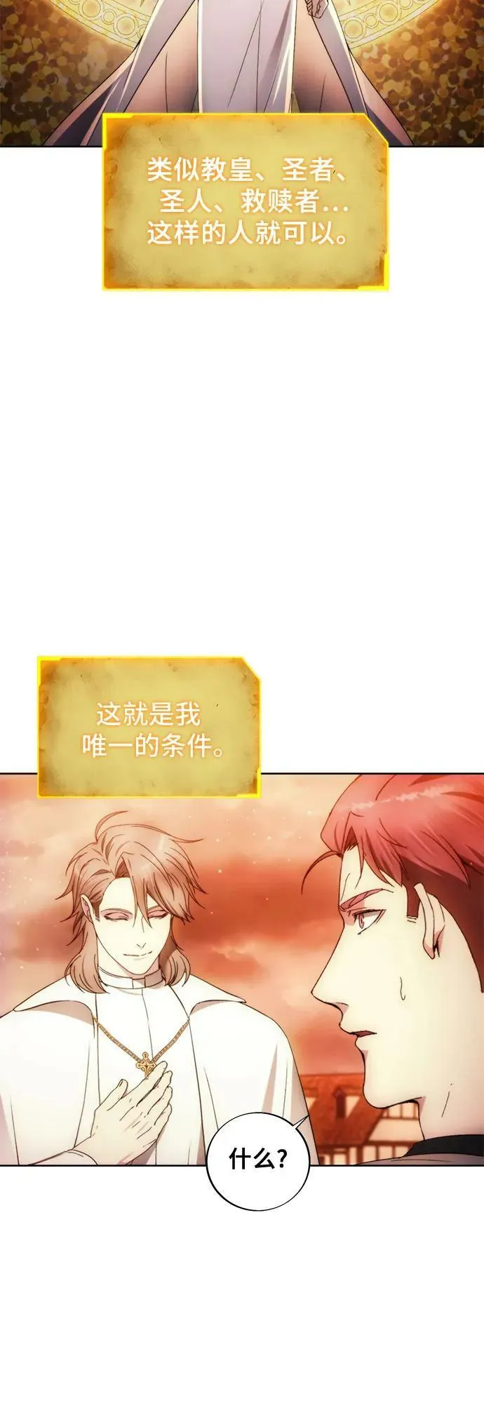 第88话 第32页
