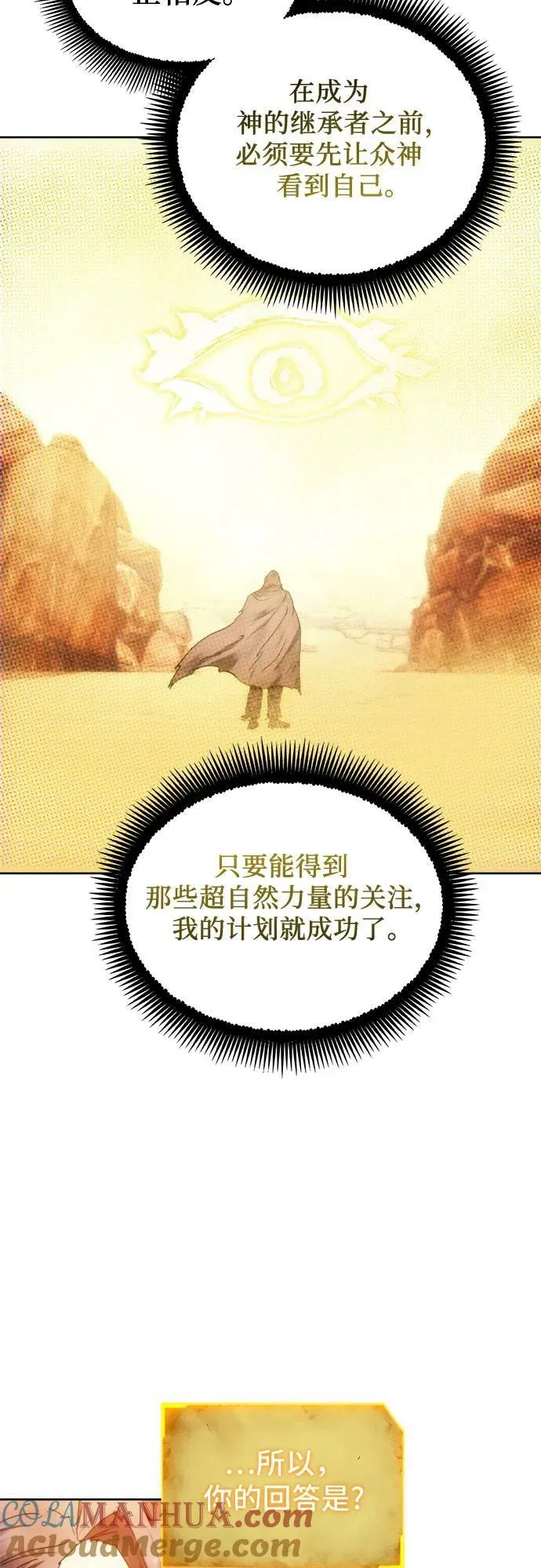 第88话 第34页