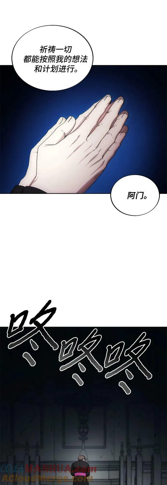 第88话 第37页
