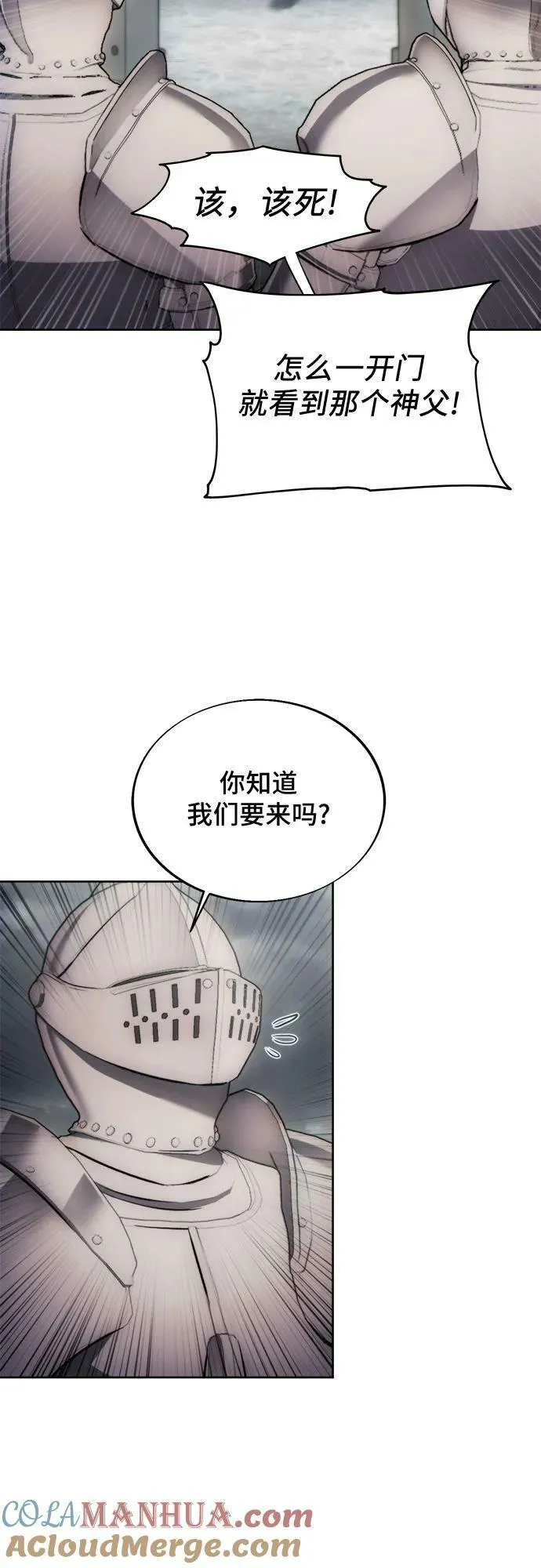 第88话 第40页