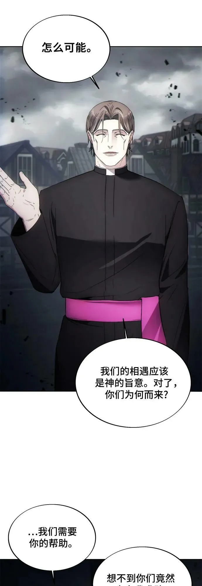 第88话 第41页