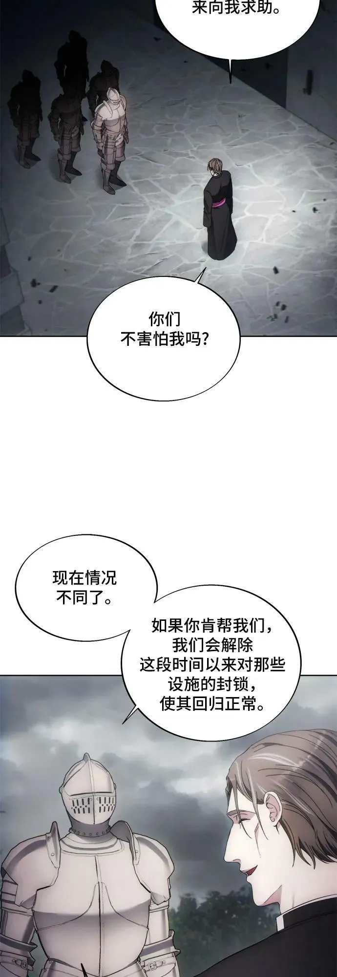 第88话 第42页