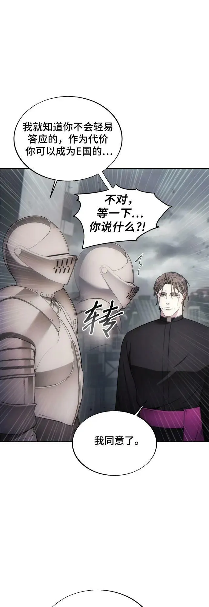 第88话 第44页